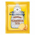 Разрыхлитель теста Галерея Вкусов 10г