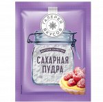 Сахарная пудра 50г/26