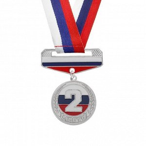 Медаль призовая с колодкой триколор 168, диам 3,5 см. 2 место, триколор, цвет сер