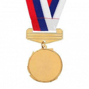 Медаль призовая с колодкой триколор 163, 4,3 х 4,6 см. 1 место. Цвет зол