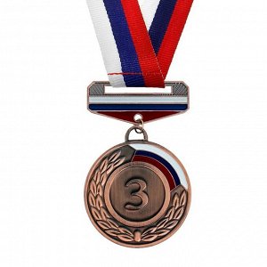 Медаль призовая с колодкой триколор, 3 место, бронза, d=5 см