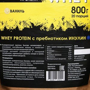 Протеин RusLabNutrition Super Power Whey, ваниль, 800 г