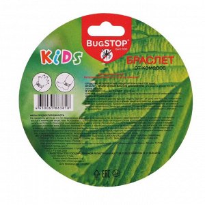 Браслет от комаров Bug STOP Kids детский