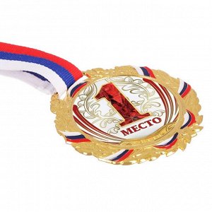 Медаль призовая, d=6,5 см, 1 место, триколор, золото