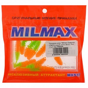 Приманка силиконовая Milmax «Плавунец 2» №015 съедобная, 10 шт.