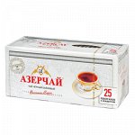 Чай АЗЕРЧАЙ Черный байховый 25 пакетиков с конвертом 1 уп.х 24 шт. *