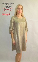 платье распродажа