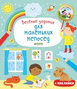 КсП. Рисуем и играем. Весёлые задания для маленьких непосед