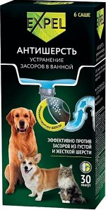 EXPEL Средство для устранения засоров АНТИШЕРСТЬ, 6x50 г