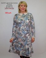 Платье распродажа