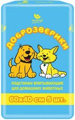 Доброзверики подстилки для животных &quot;Экономичная упаковка&quot; 60х40, 5 шт.