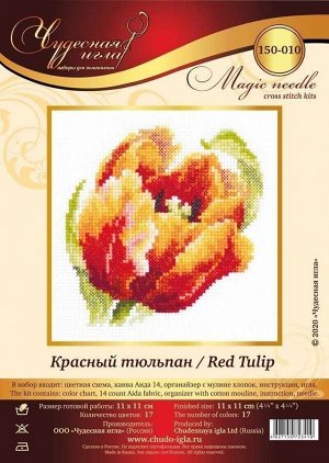 150-010 Красный тюльпан