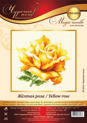 150-005 Желтая роза