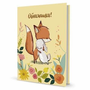 Блокнот с лисами (Обнимашки)