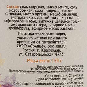 Бурлящие сердечки из натуральных компонентов "Увлажнение" с гиалуроновой кислотой 150 гр.