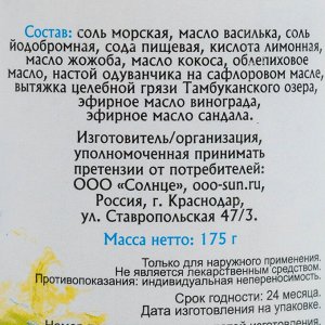 Бурлящие сердечки "Шелковая кожа" с маслом Василька 150 гр.
