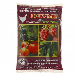 Удобрение органическое "Флумб куряк", 500 г, гранулы