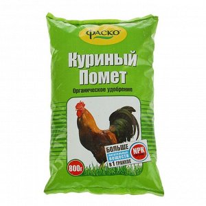 Удобрение органическое сухое Фаско, Куриный помет, 0,8 кг