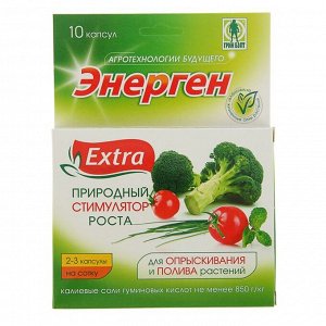 Стимулятор роста Green Belt, "Энерген Экстра", упаковка 10 капсул для полива