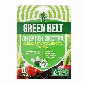 Стимулятор роста Green Belt, "Энерген Экстра", упаковка 10 капсул для полива