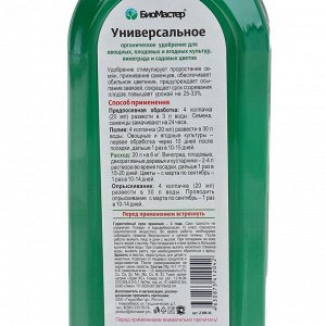 Yдoбpeниe opгaничeckoe "" yнивepcaльнoe, 0,5 л