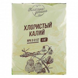 СИМА-ЛЕНД Удобрение смесовое Калийное (хлористый калий), 1 кг