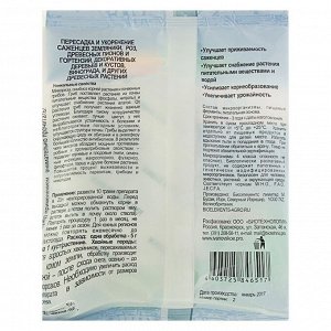 Микориза для саженцев, Долина Плодородия, 50 г