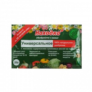 Удобрение Универсальное в пасте "Находка" , Концентрат на  250 л., Саше 20 гр.