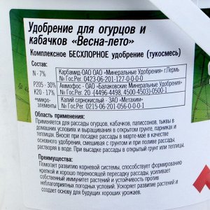 Удобрение для огурцов и кабачков "Поспелов", 1 кг