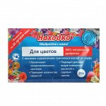 Удобрение для цветов в пасте &quot;Находка&quot; , Концентрат на  20 л., Саше 20 гр.