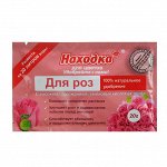Удобрение для роз в пасте &quot;Находка&quot;, Концентрат на  20 л.,  Саше 20 гр.