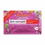 Удобрение &quot;Находка&quot;  для орхидей в пасте, Концентрат на  20 л., Саше 20 гр.