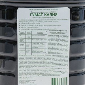 Удобрение "Ивановское" органическое, "Гумат калия", 3л