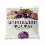 Удобрение минеральное Монокалийфосфат, 0,5