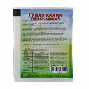 Удобрение Green Land "Гумат Калия", 10 г