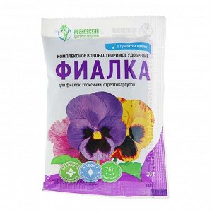 Удобрение для фиалок, стрептокарпуссов, глоксиний, Ивановское, 30г