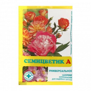 Yдoбpeниe минepaльнoe "ceмицвeтиk a", 30г