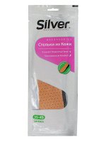 SILVER Стельки из Кожи (Турция)