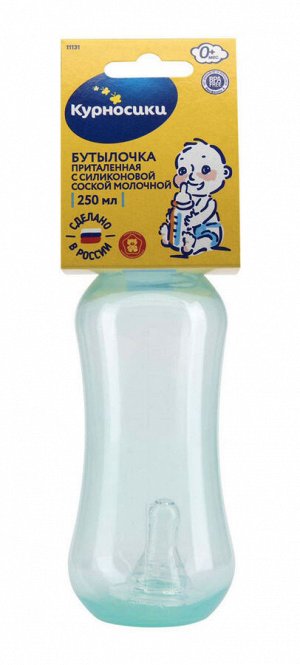 Бутылочка с талией силиконовая соска 250мл 0+