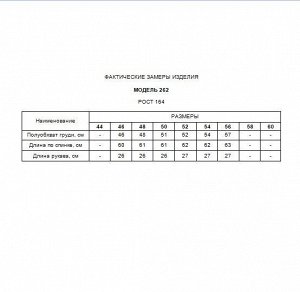 Блузка Рост: 164 см. Состав ткани: полиэстер 95%, спандекс 5% Блузка выполнена из эластичной поливискозы, очень приятная к телу, без подкладки, с плечиками. Рукава-лепестки двухъярусные, из шифона. Бл