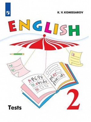 Комиссаров К.В. Верещагина Англ. язык 2 кл. Контрольные и проверочные работы (ФП2019 "ИП") (Просв.)