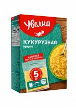 Увелка крупа кукурузная 5х80гр.