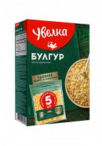 Увелка крупа пшеничная Булгур  5х80гр.