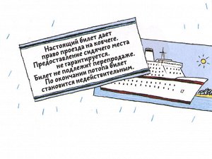 Хуб, Ульрих Ковчег отходит ровно в восемь (2-е издание) (Юбилейная серия)