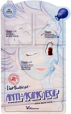 Elizavecca Маска трехступенчатая антивозрастная Liar Beautiful Girl Anti-Aging EGF Aqua Mask Pack