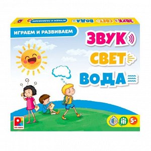 Настольная игра «Звук, свет, вода»