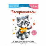 Миф - KUMON и необычные книги для тебя