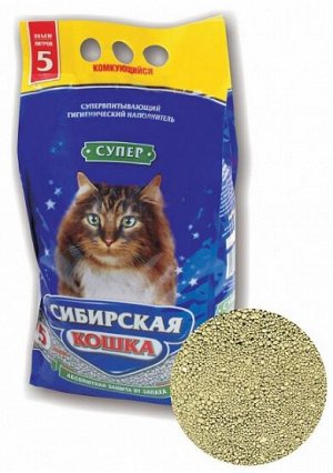 Наполнитель Сибирская Кошка Супер 5л комкующийся