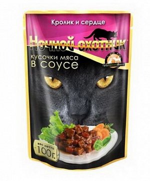 Ночной охотник влажный корм для кошек Кролик+Сердце в соусе 100гр пауч