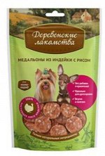 Деревенские лакомства для собак мини пород Медальоны из индейки с рисом 55гр